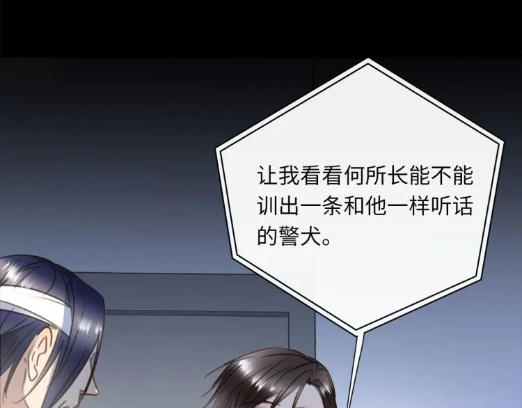第54话 戏精先生 第91页