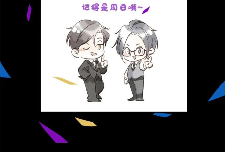 第54话 戏精先生 第96页