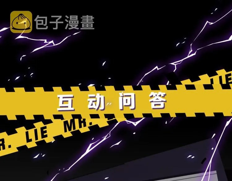 第54话 戏精先生 第100页