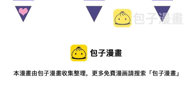 第54话 戏精先生 第106页