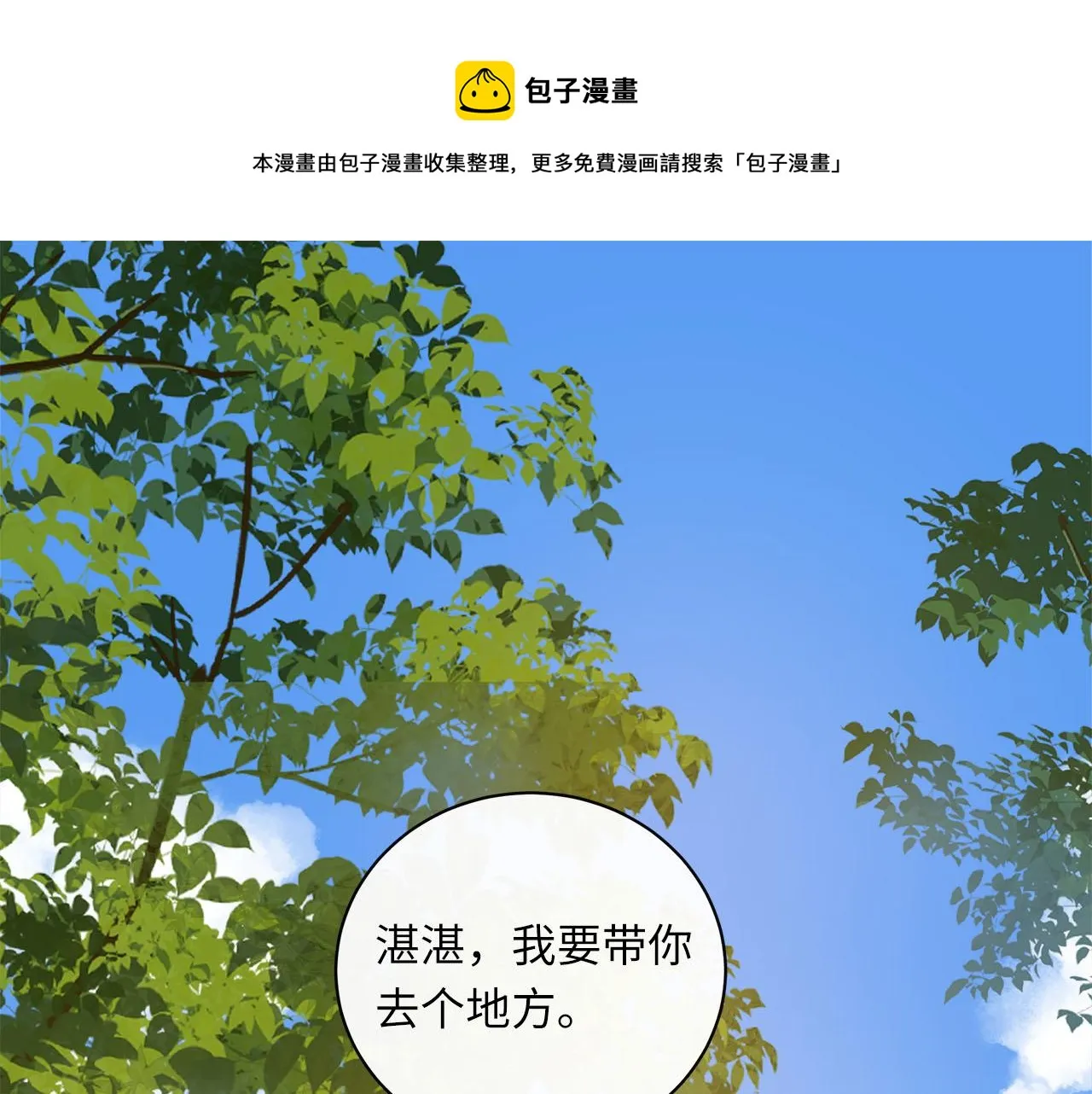 第56话 坦白一切 第1页