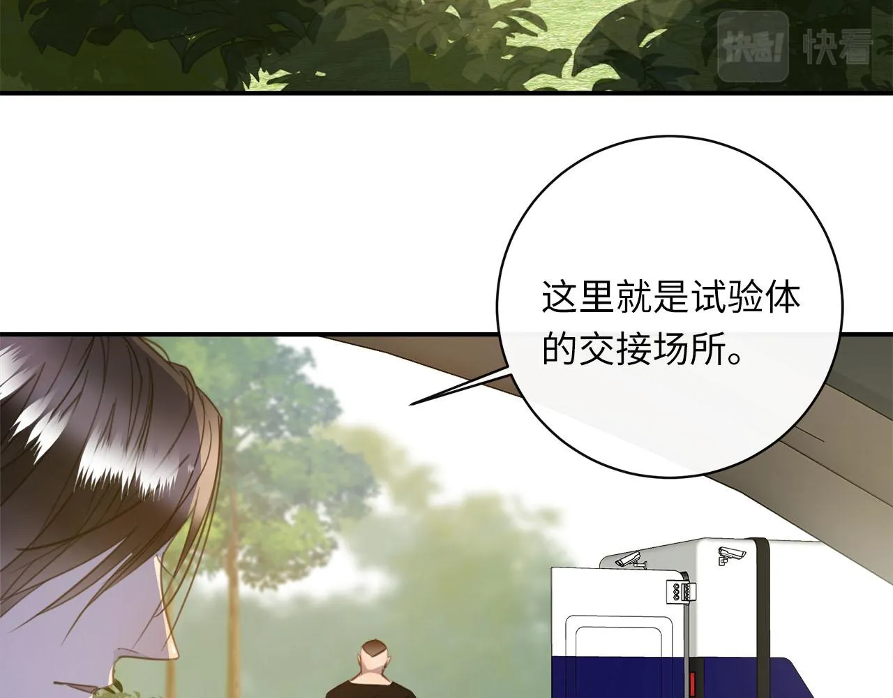 第56话 坦白一切 第4页