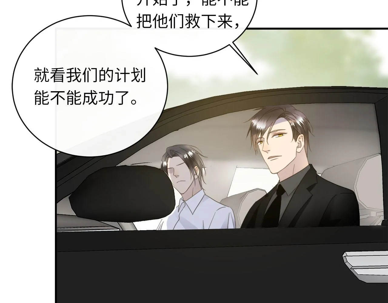 第56话 坦白一切 第6页