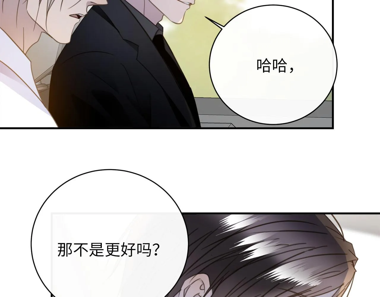 第56话 坦白一切 第8页