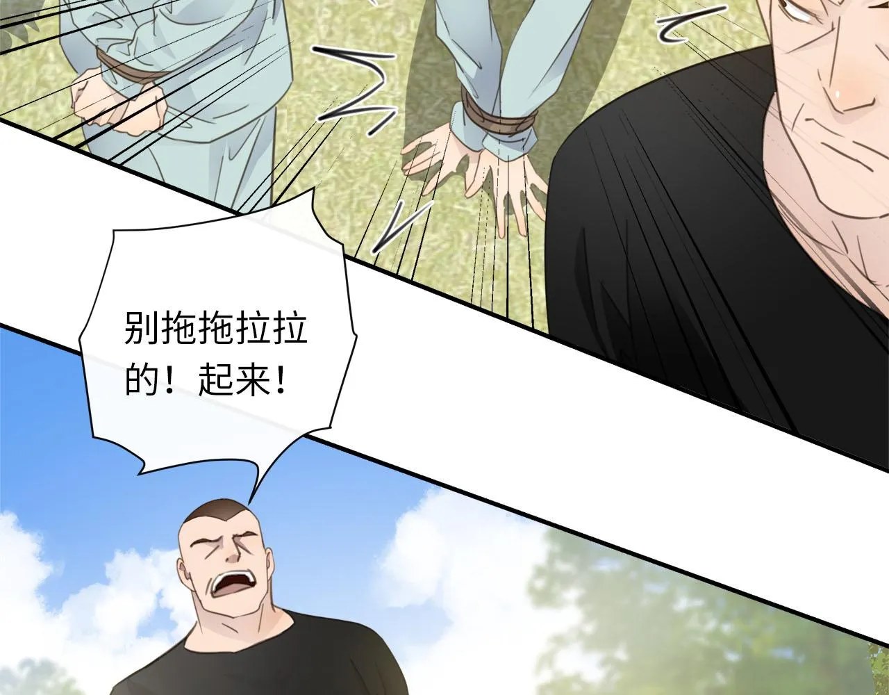 第56话 坦白一切 第11页
