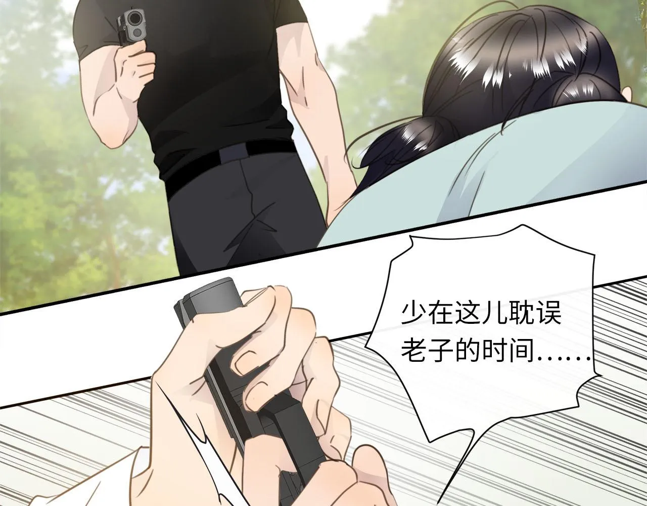 第56话 坦白一切 第12页