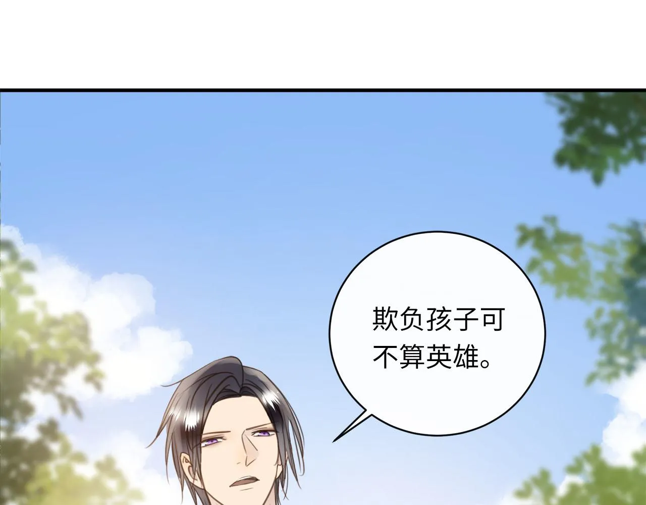 第56话 坦白一切 第18页