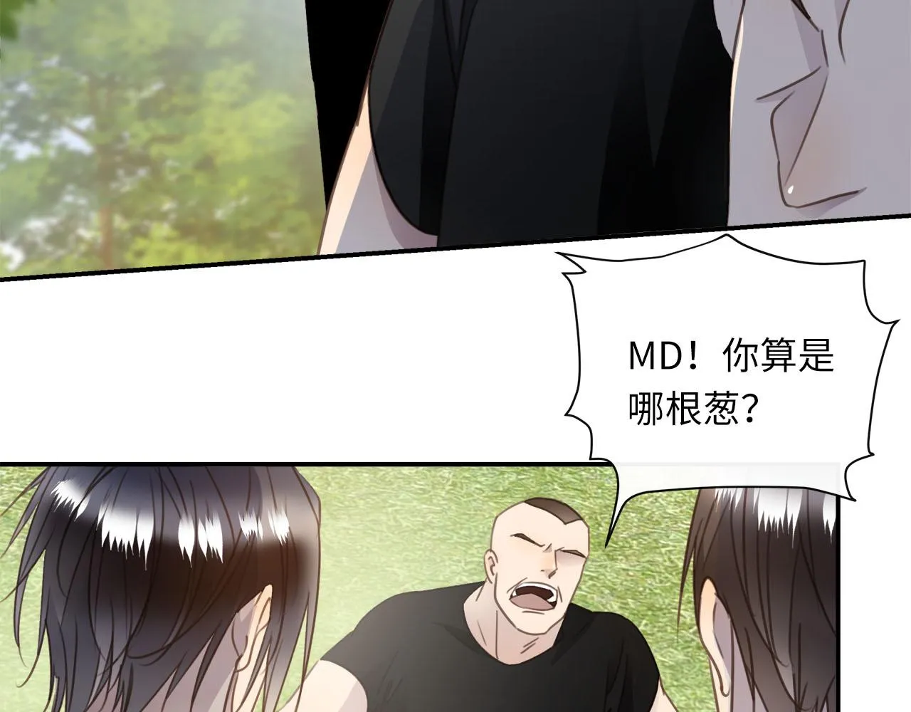 第56话 坦白一切 第20页