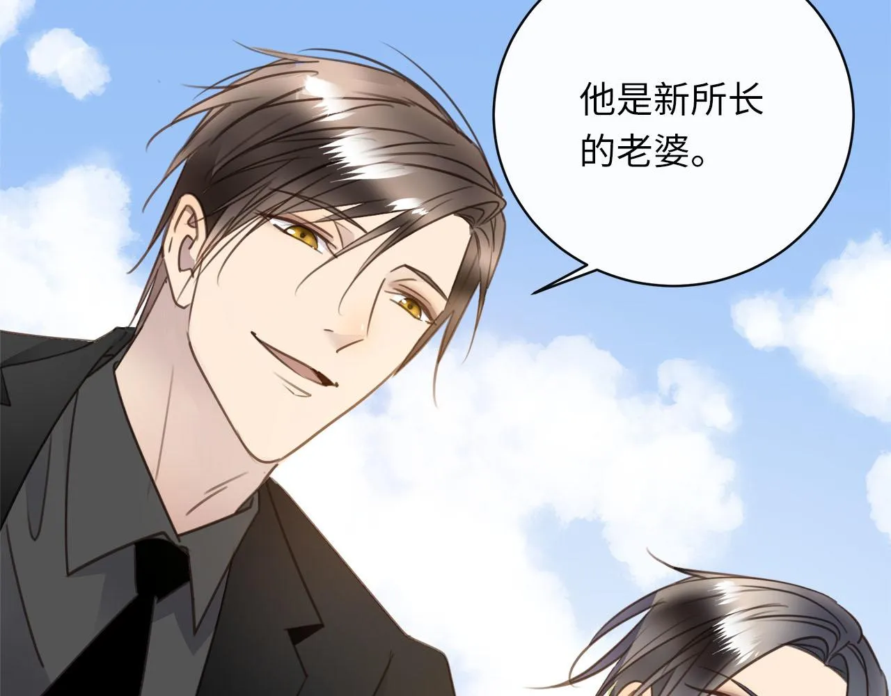 第56话 坦白一切 第22页