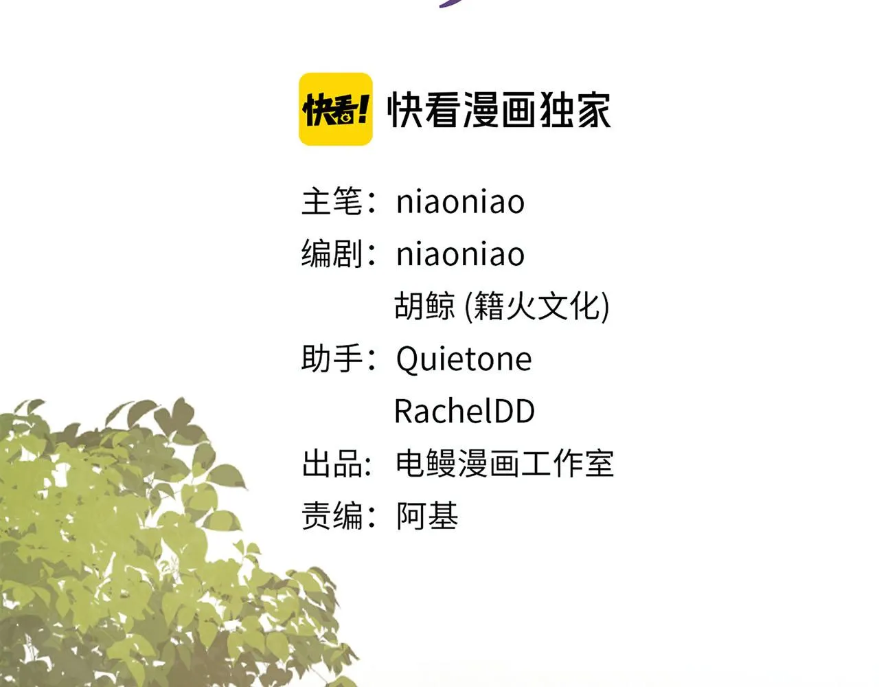 第56话 坦白一切 第26页