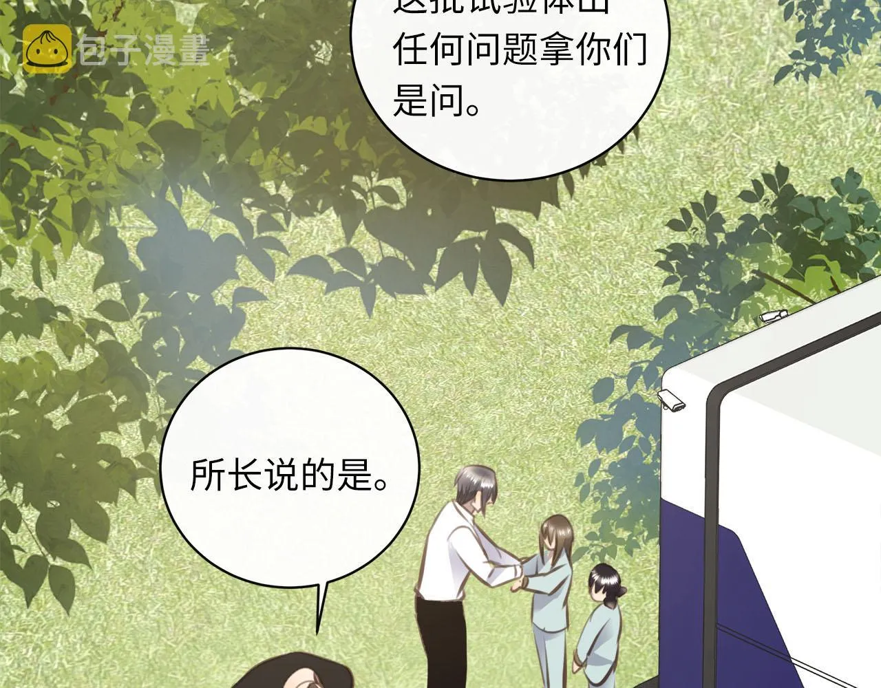 第56话 坦白一切 第28页