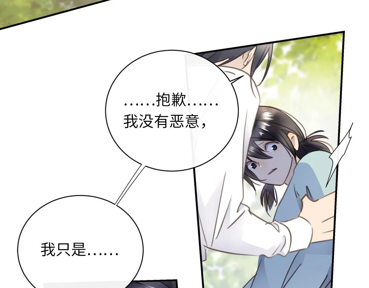 第56话 坦白一切 第39页
