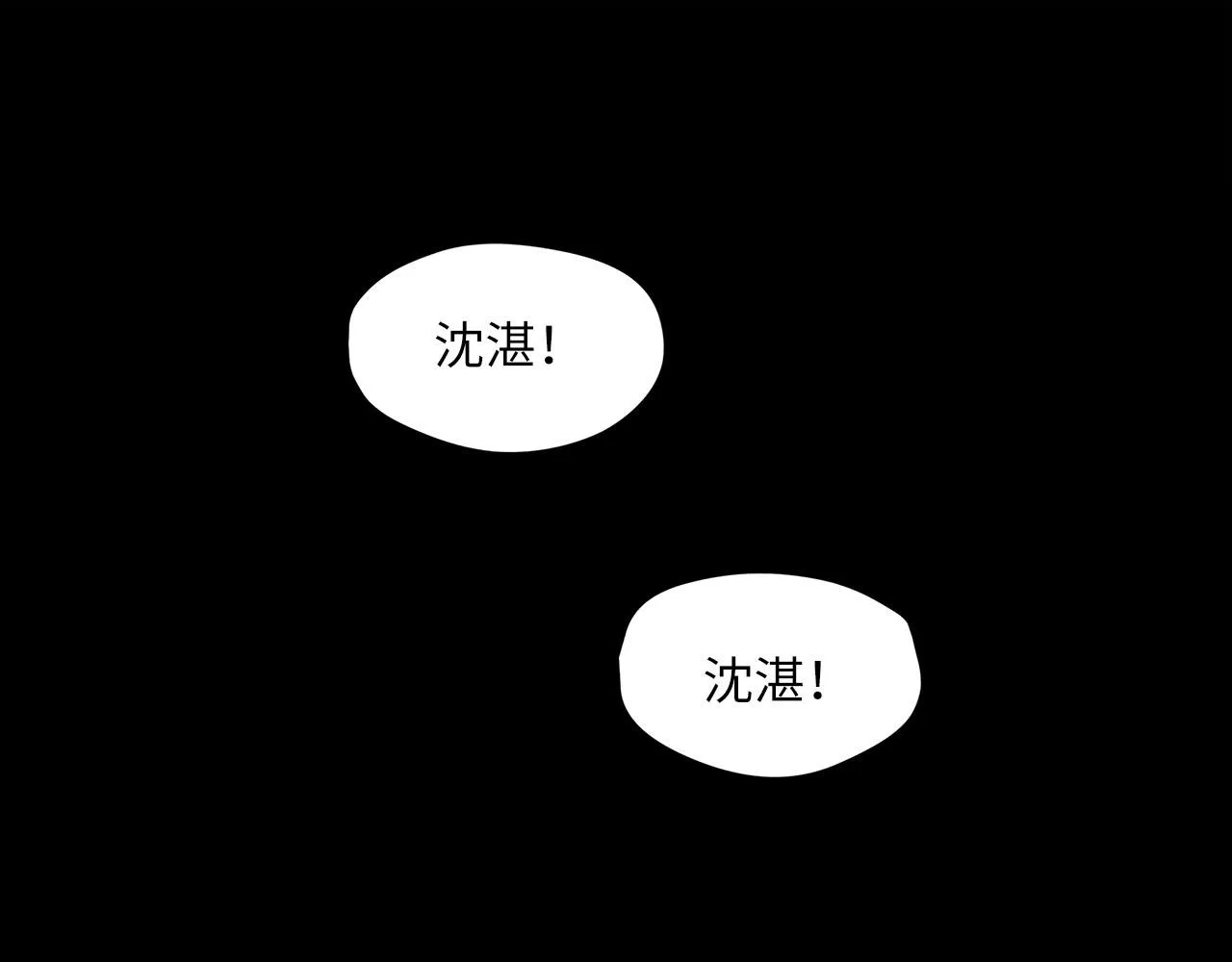 第56话 坦白一切 第52页
