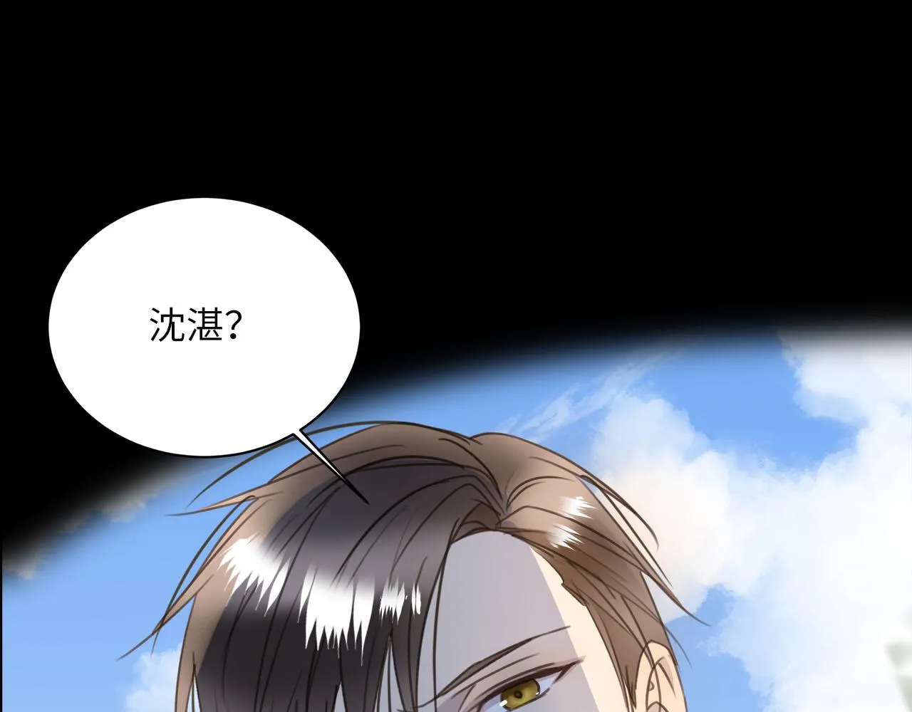 第56话 坦白一切 第53页