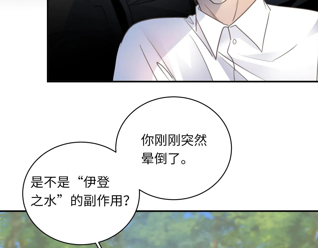 第56话 坦白一切 第56页