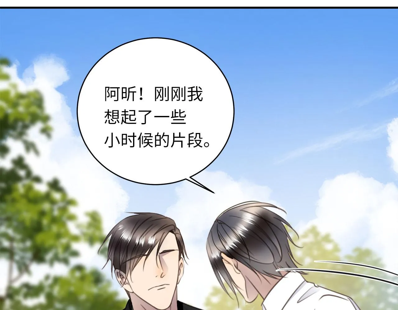 第56话 坦白一切 第59页
