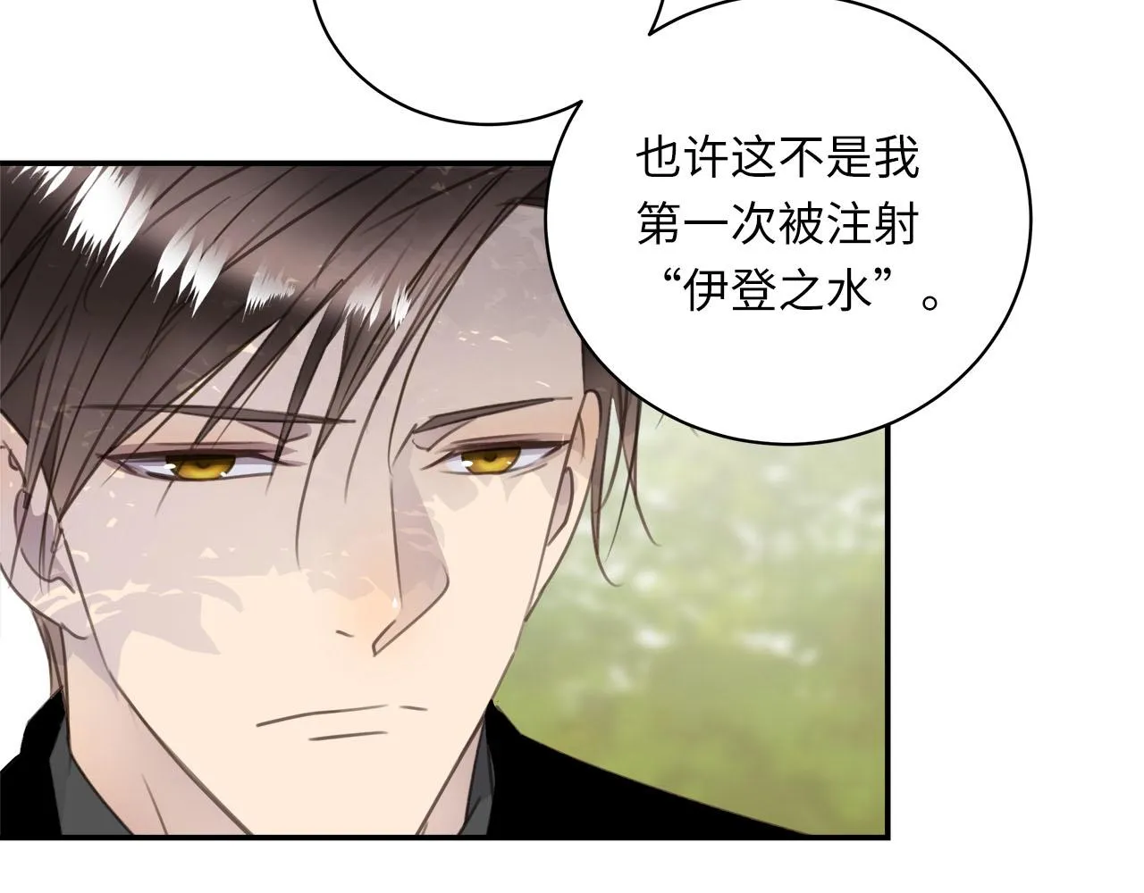 第56话 坦白一切 第61页