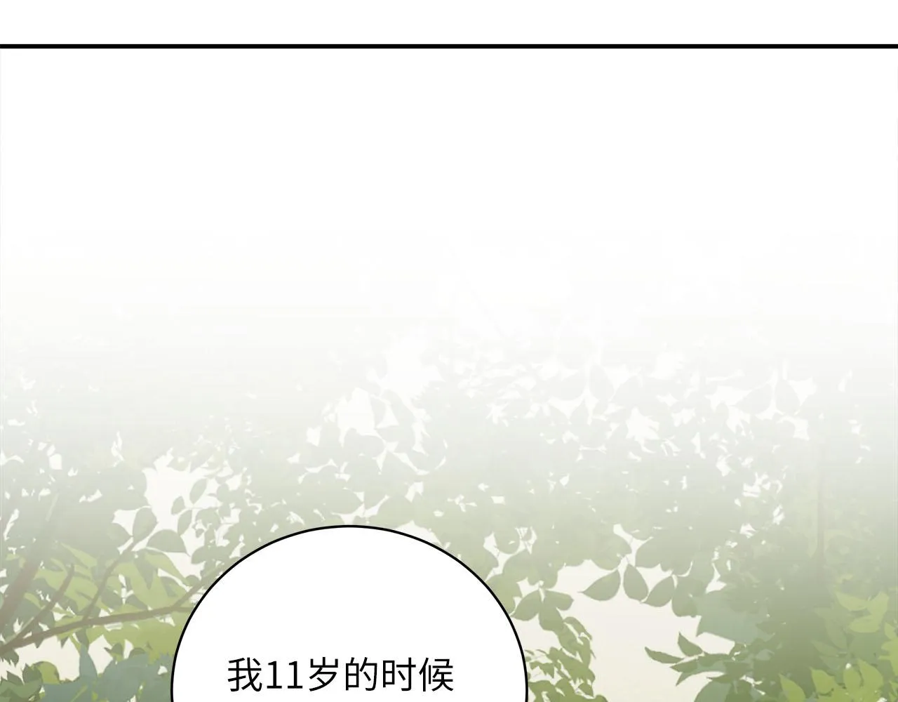 第56话 坦白一切 第62页