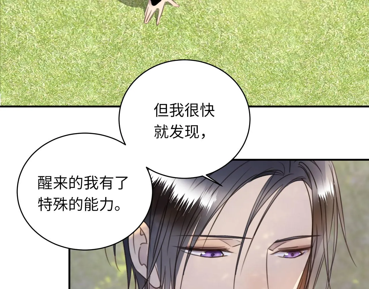 第56话 坦白一切 第65页