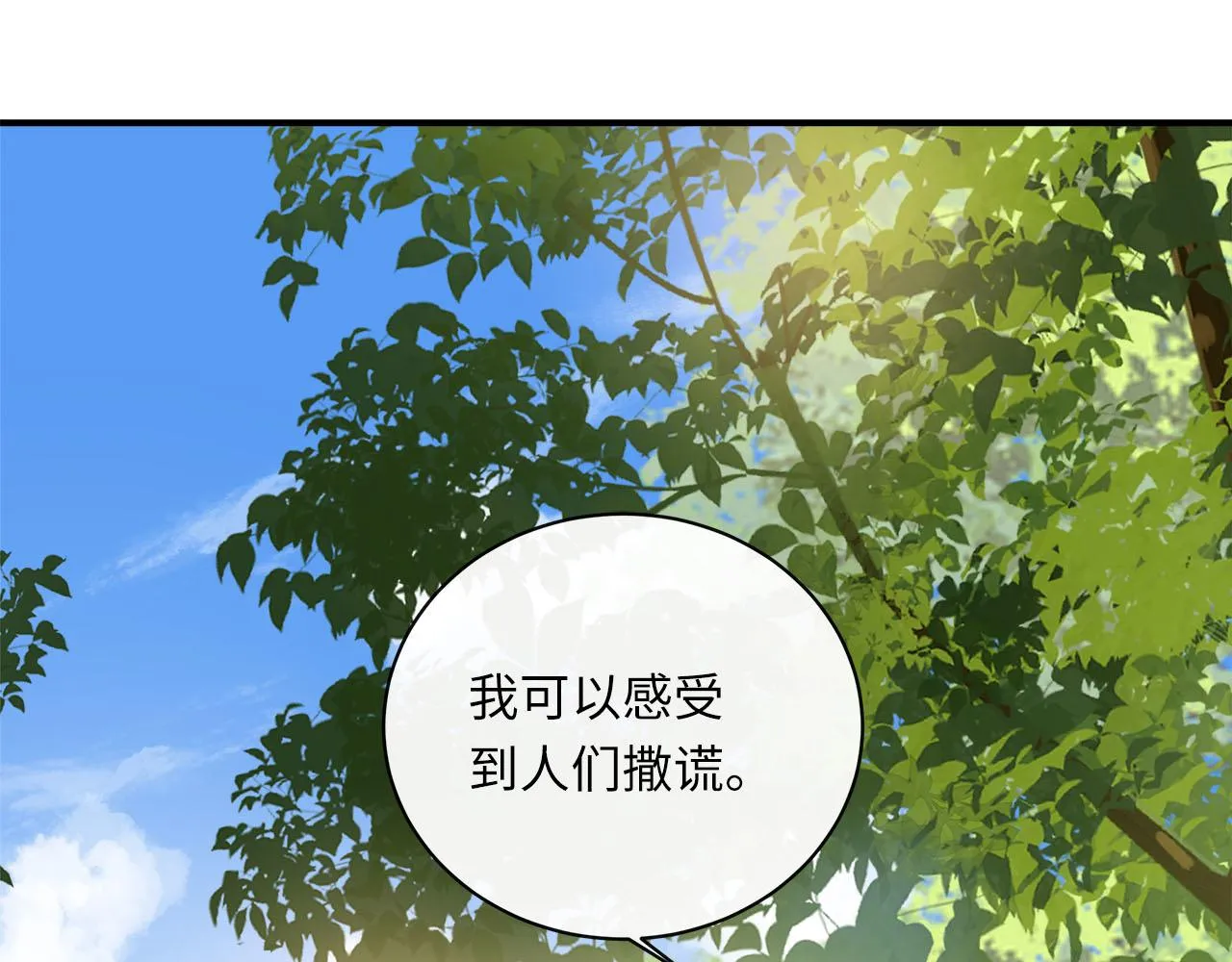 第56话 坦白一切 第67页