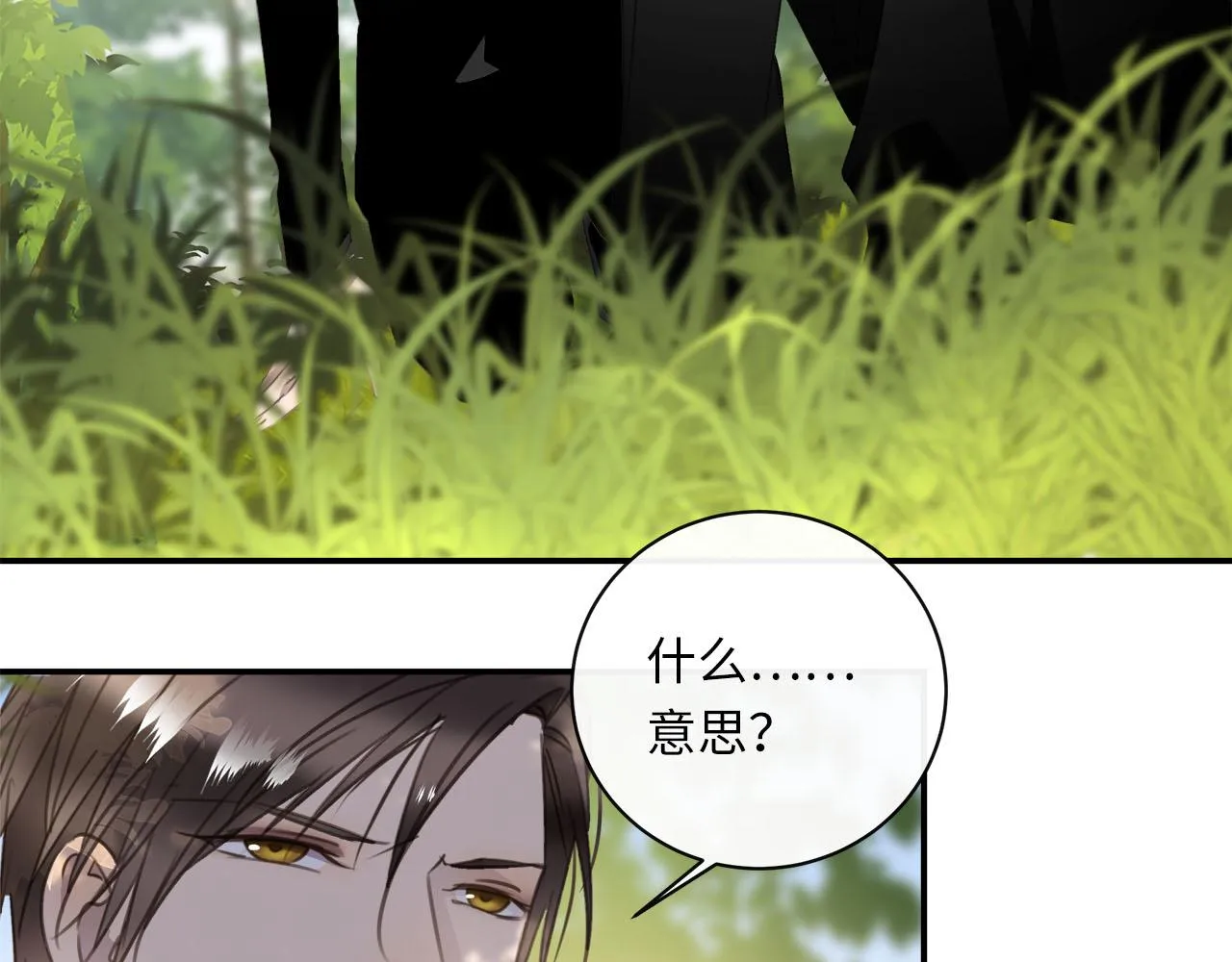 第56话 坦白一切 第69页