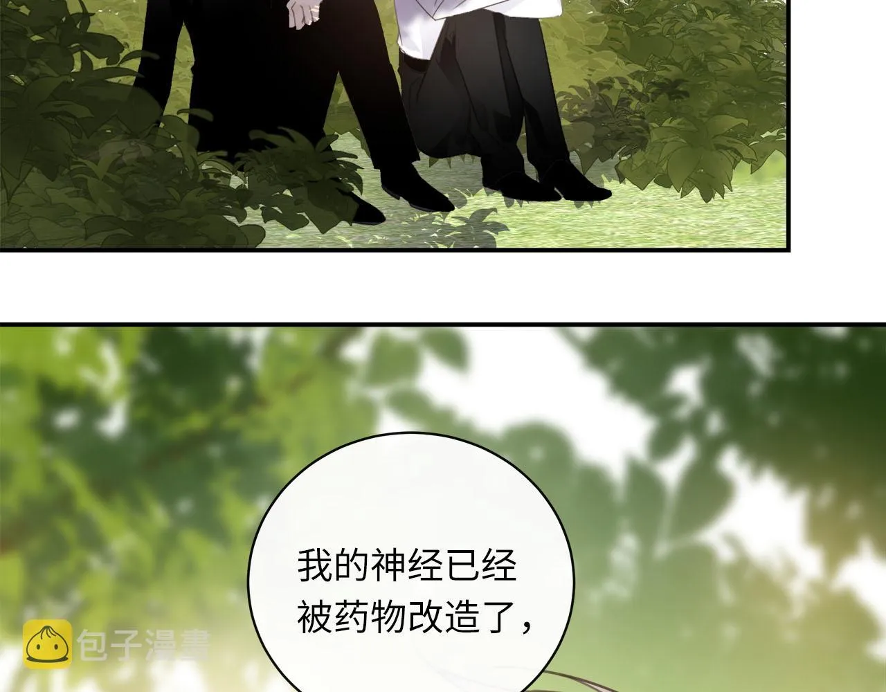 第56话 坦白一切 第73页