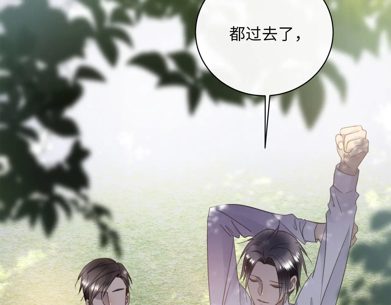 第56话 坦白一切 第77页