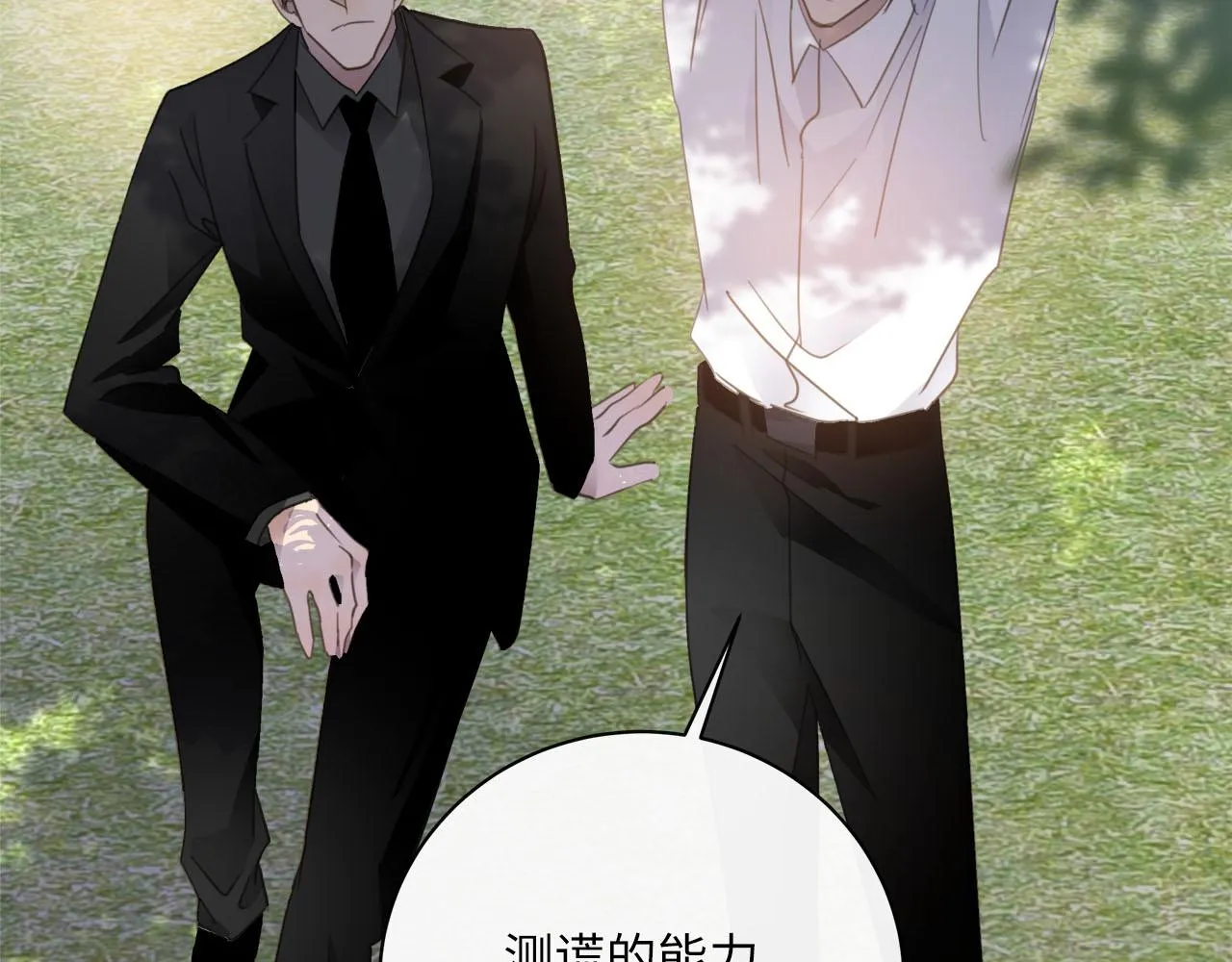 第56话 坦白一切 第78页