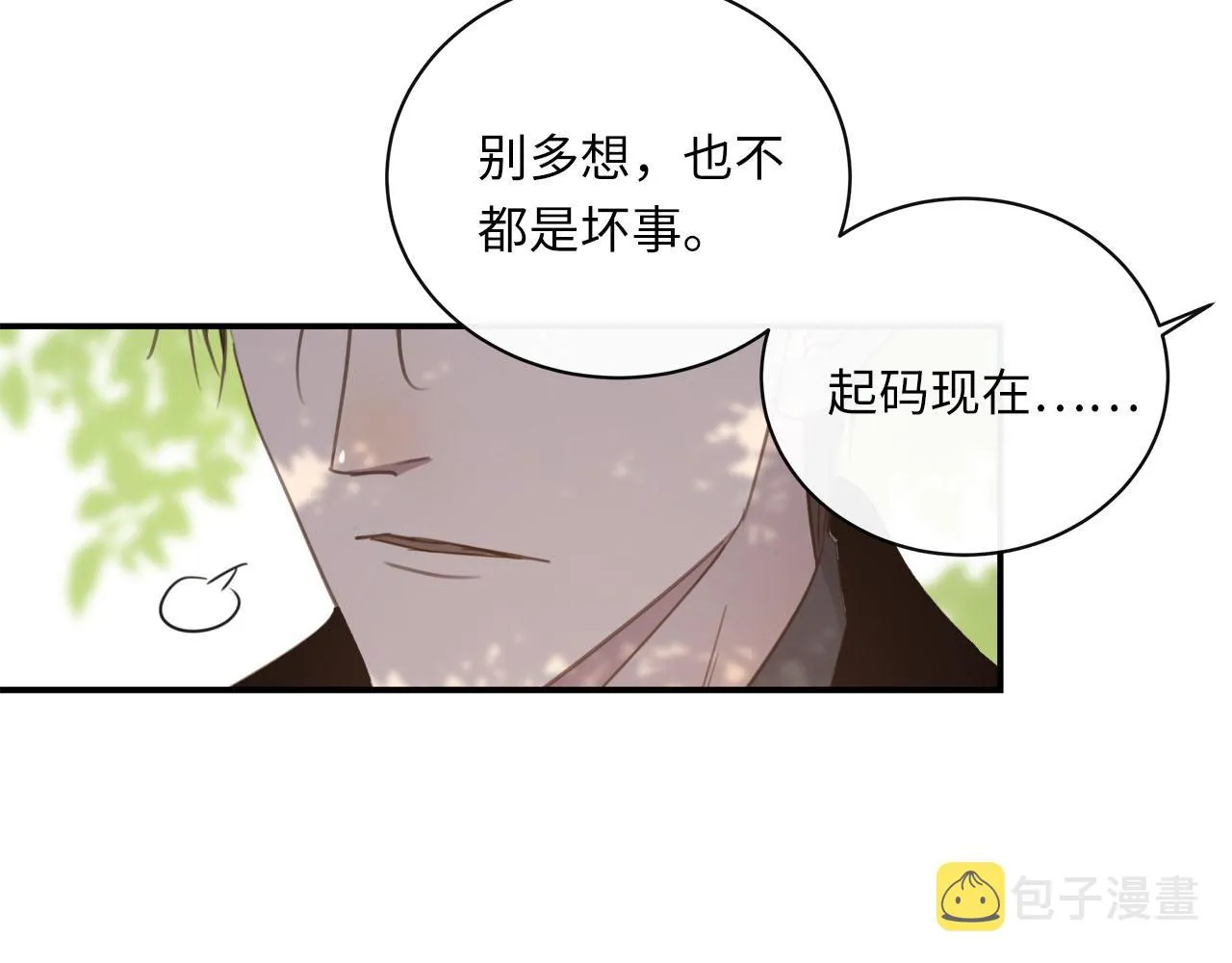 第56话 坦白一切 第80页
