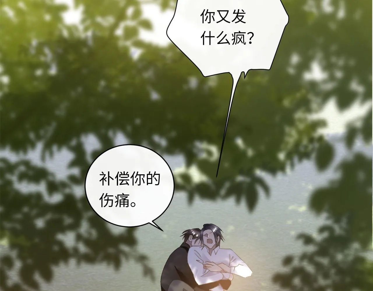 第56话 坦白一切 第85页