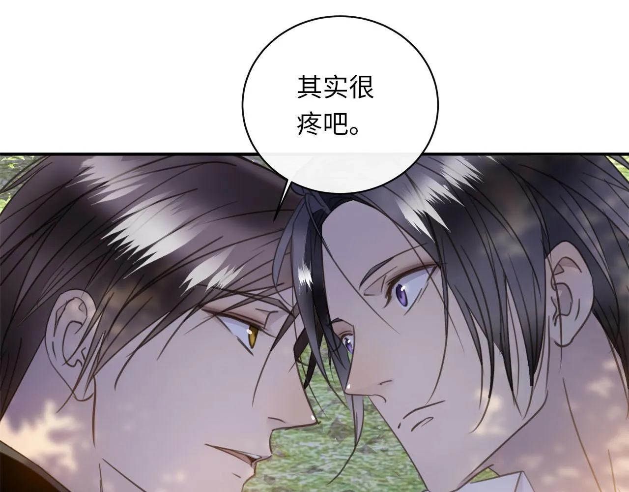 第56话 坦白一切 第87页