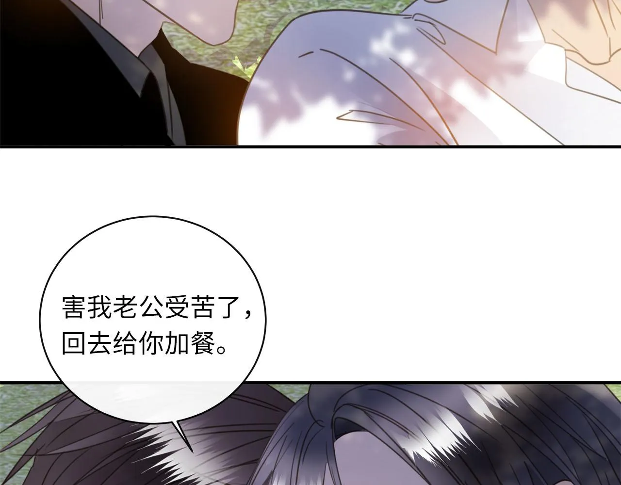 第56话 坦白一切 第88页