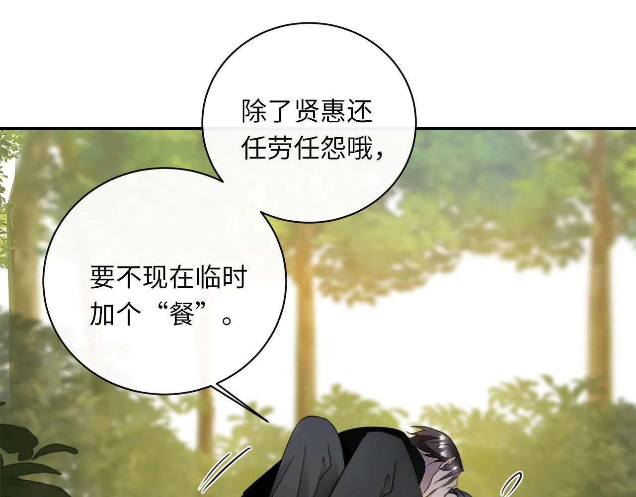 第56话 坦白一切 第90页