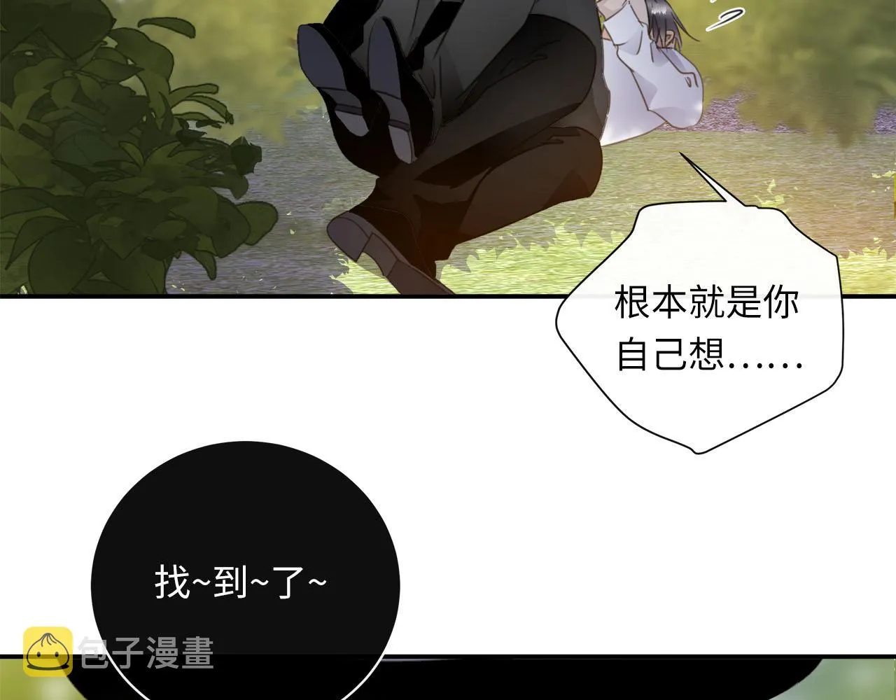 第56话 坦白一切 第91页