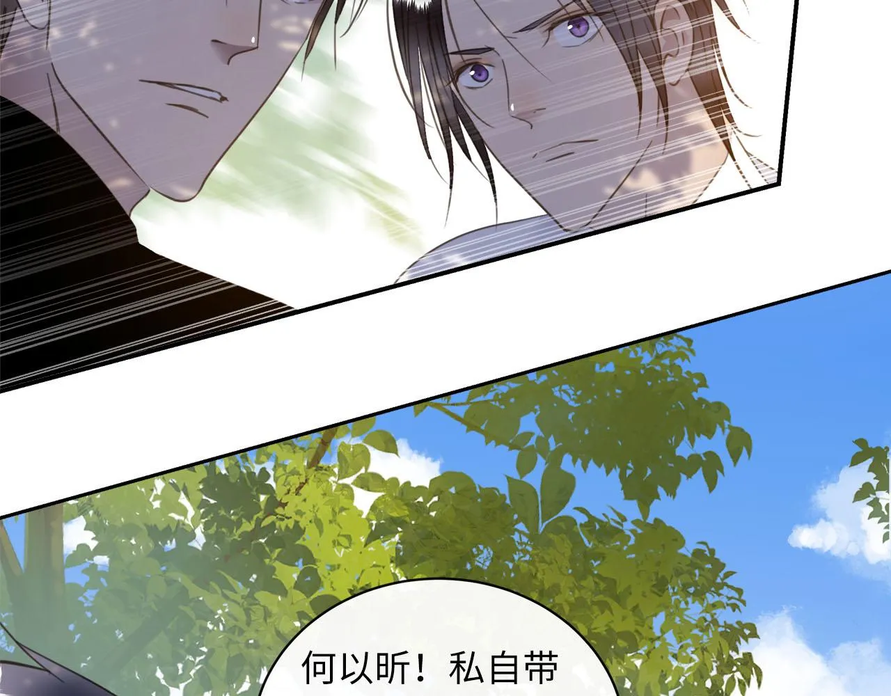 第56话 坦白一切 第93页