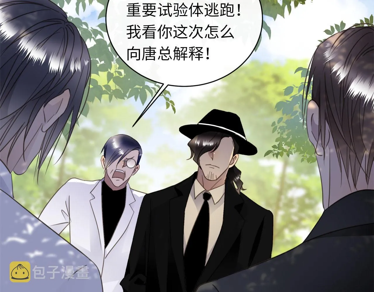 第56话 坦白一切 第94页