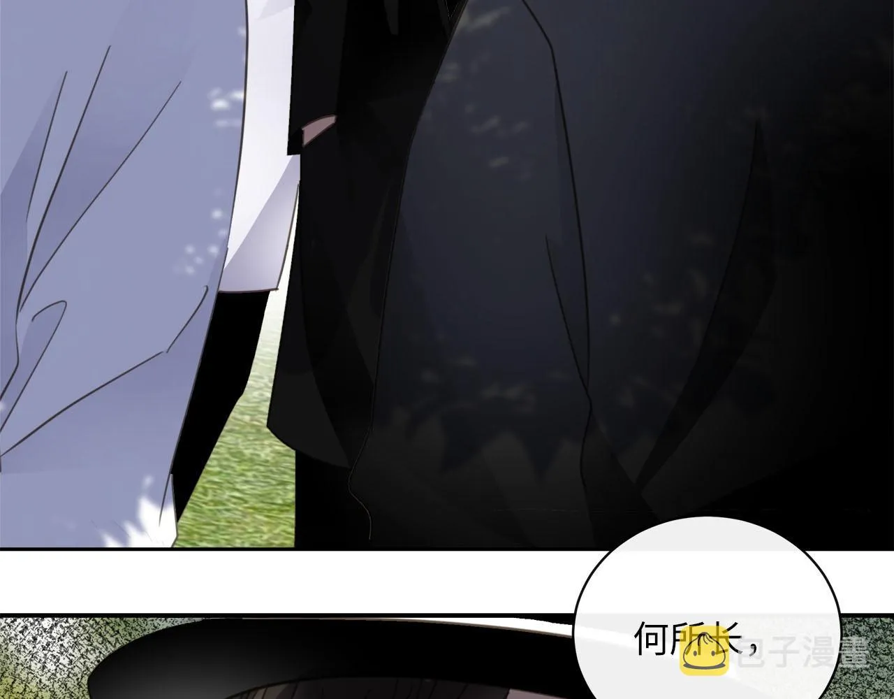 第56话 坦白一切 第95页