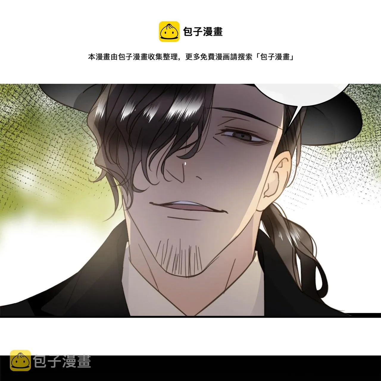 第56话 坦白一切 第96页