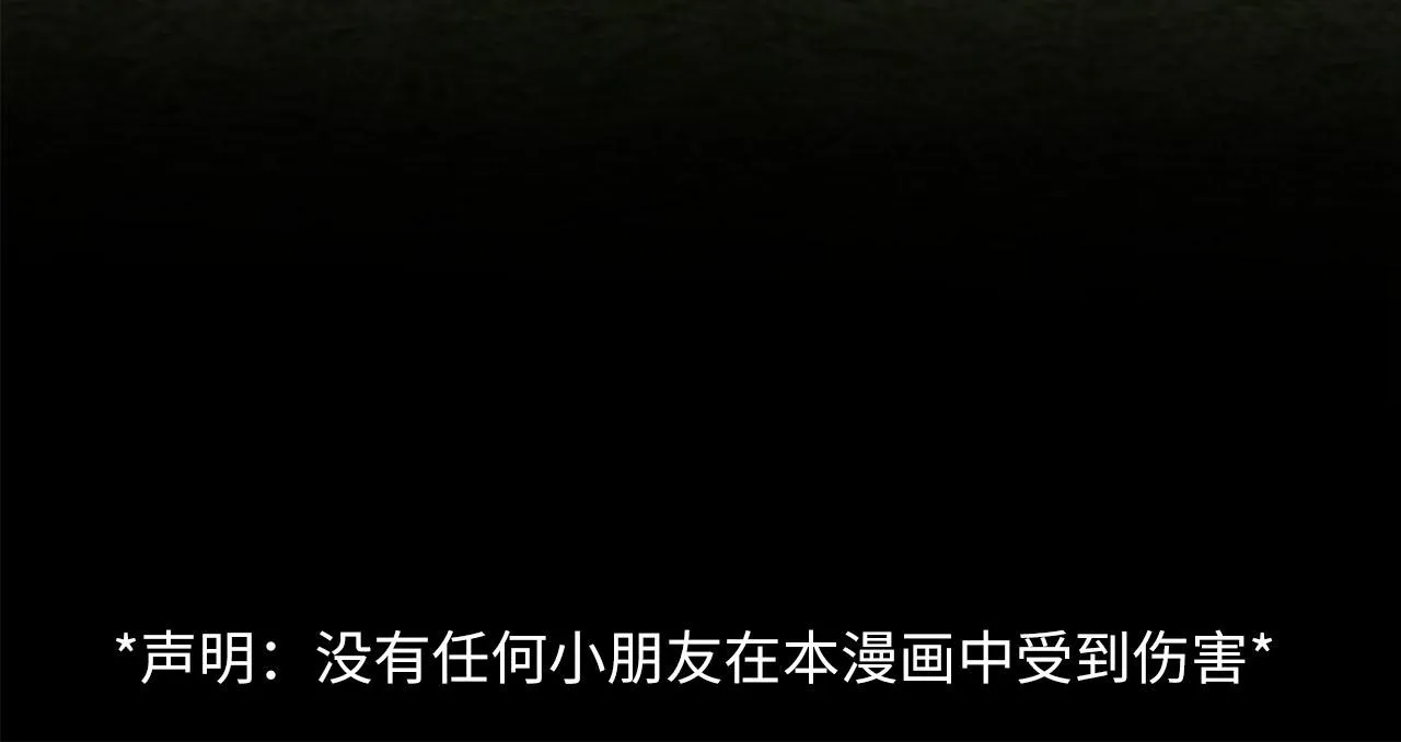 第56话 坦白一切 第100页