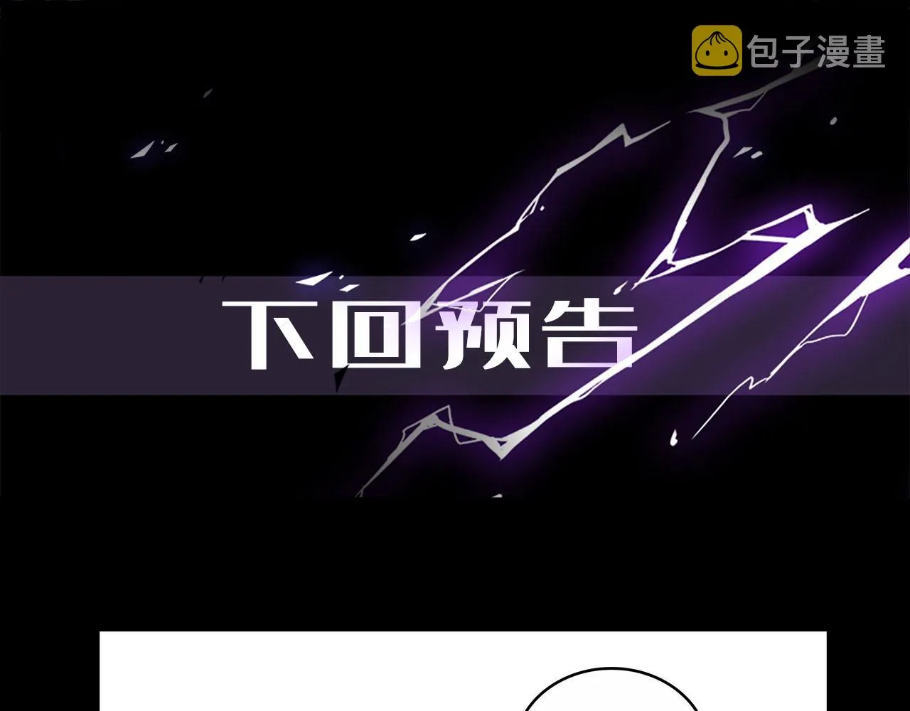 第56话 坦白一切 第101页