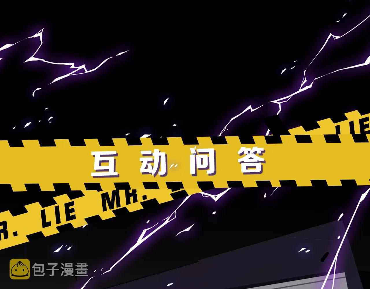 第56话 坦白一切 第104页
