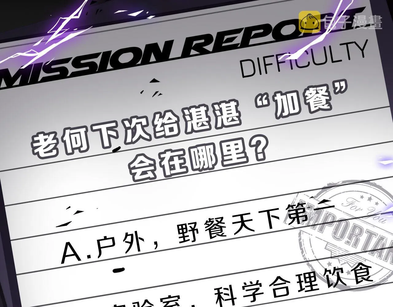 第56话 坦白一切 第105页