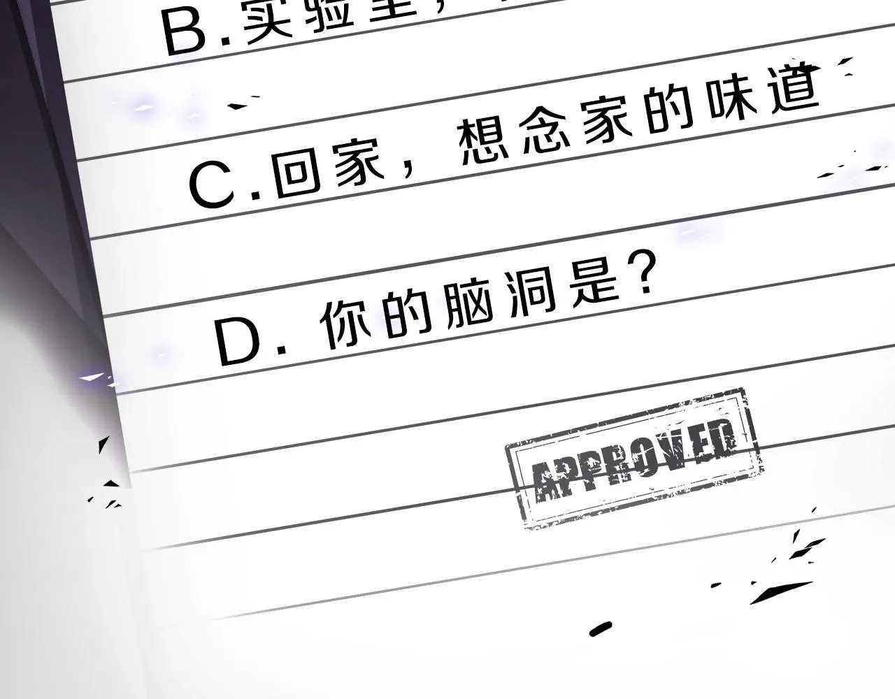 第56话 坦白一切 第106页