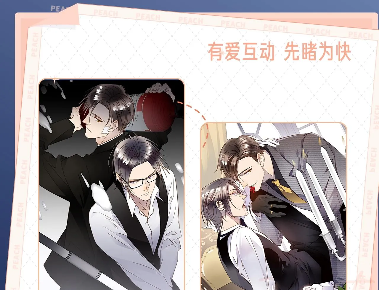 《谎言先生》视频漫剧上线啦！ 第5页