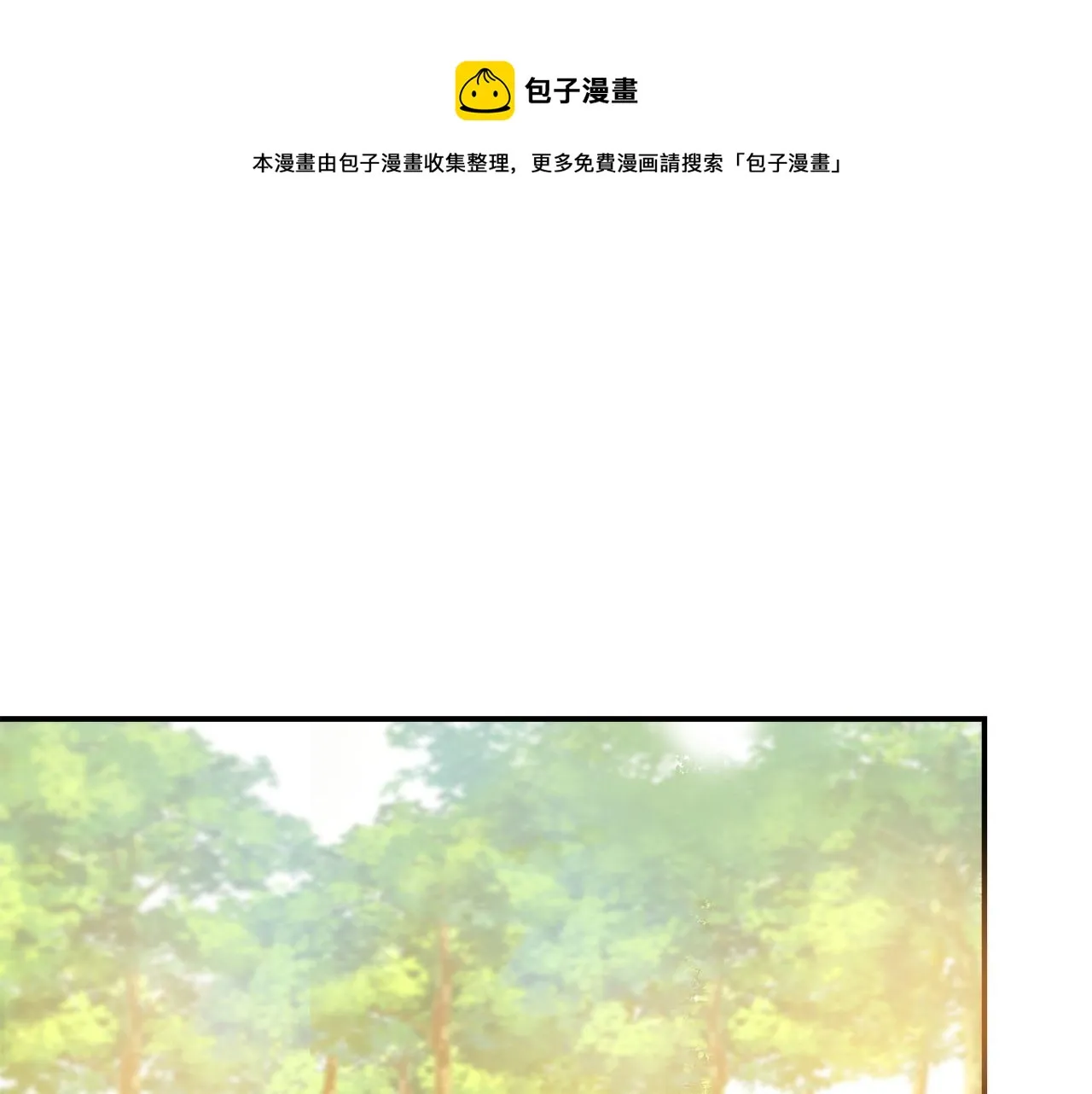 第57话 内鬼浮现 第1页