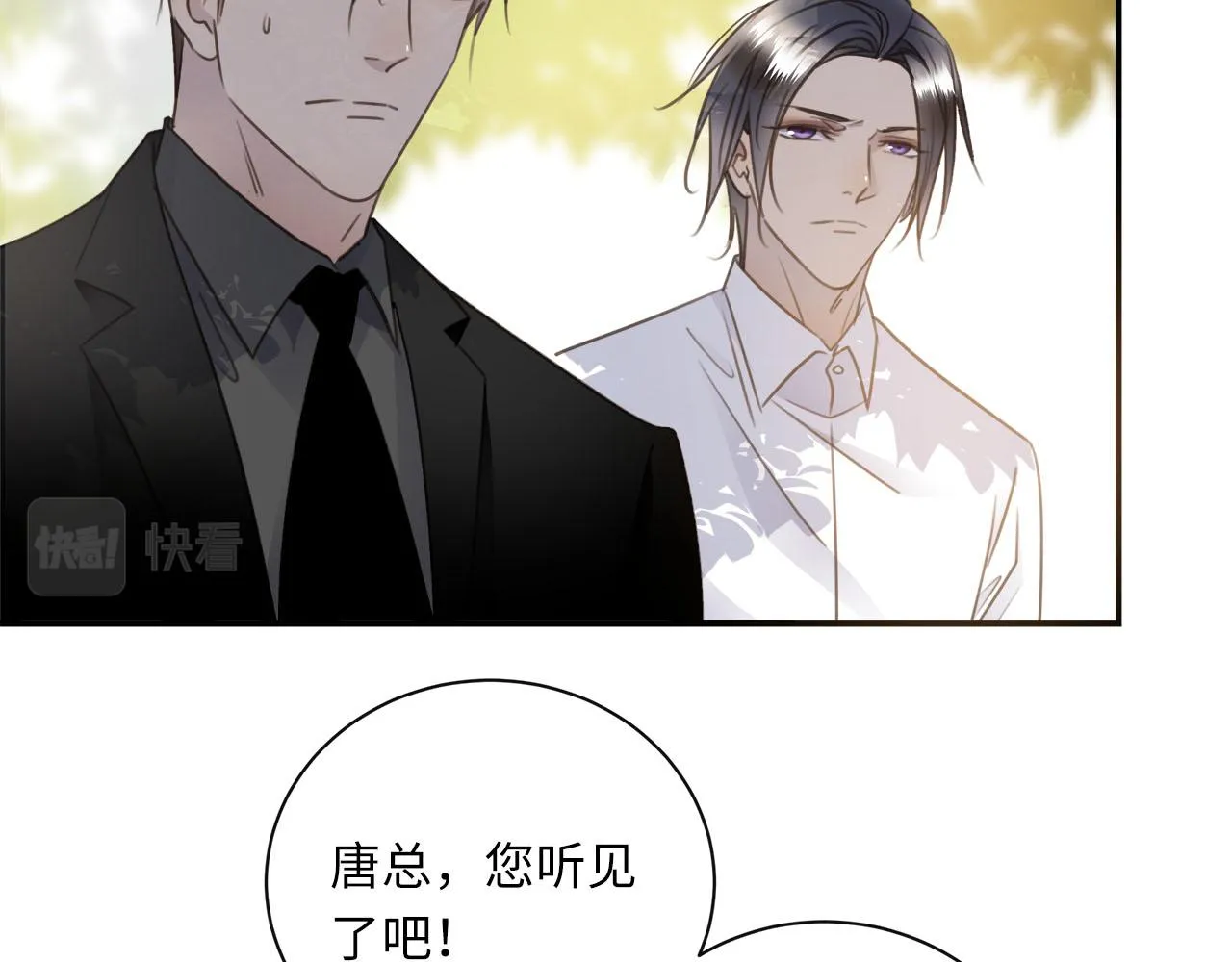 第57话 内鬼浮现 第7页