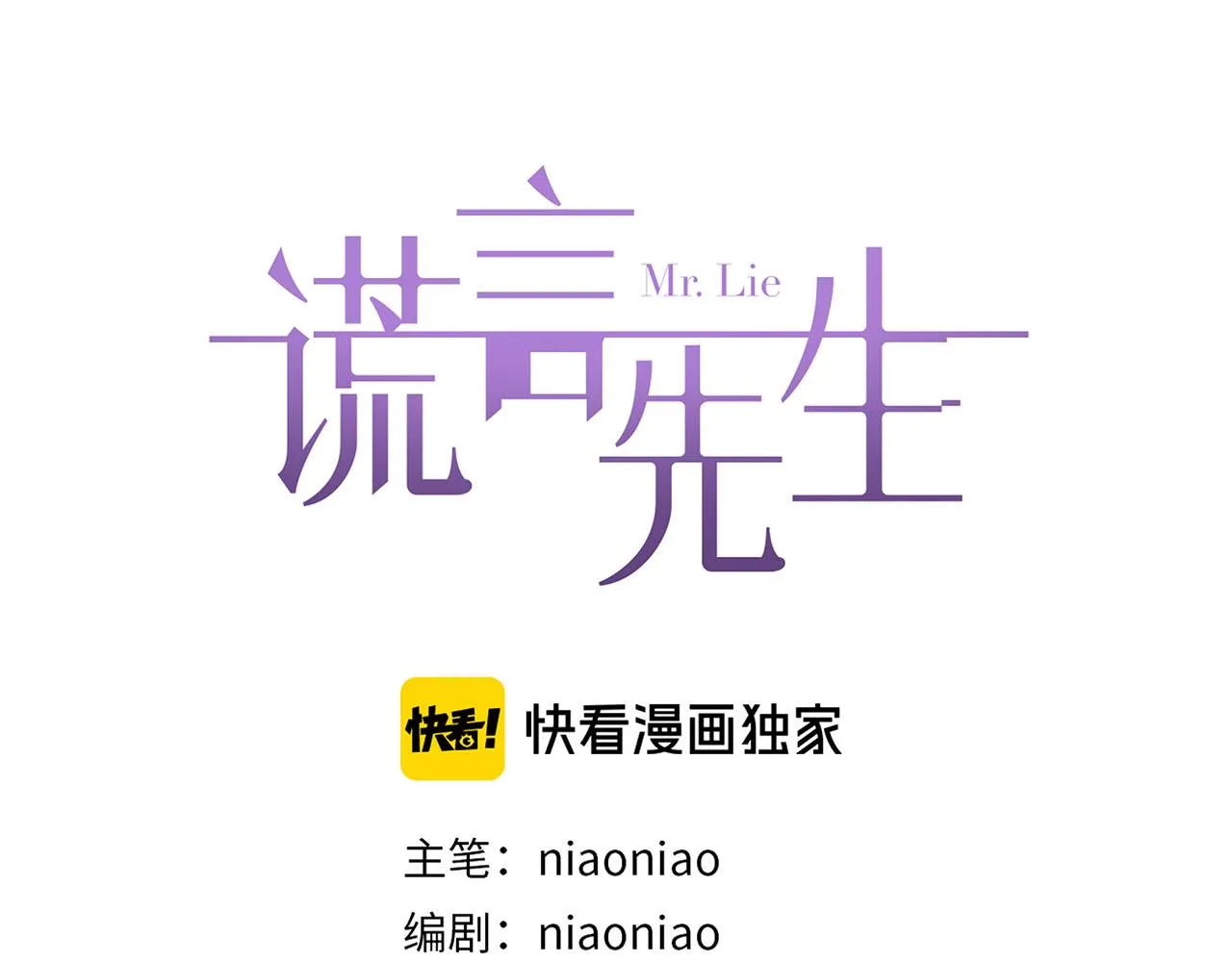 第57话 内鬼浮现 第14页