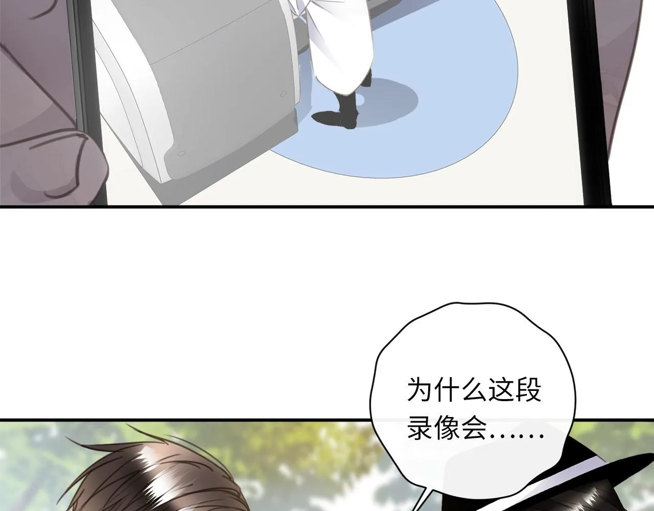 第57话 内鬼浮现 第22页