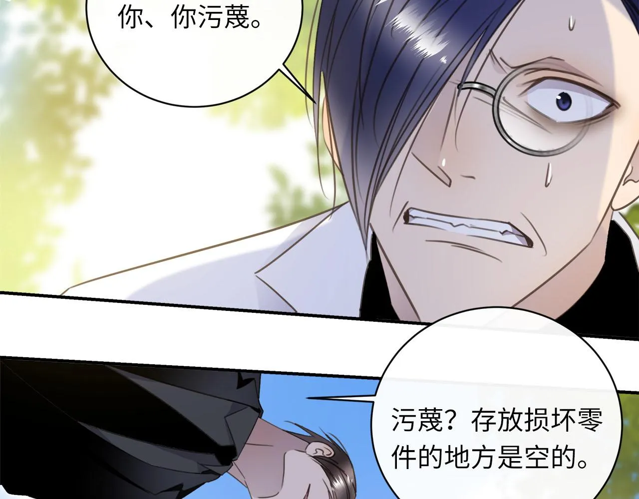 第57话 内鬼浮现 第31页