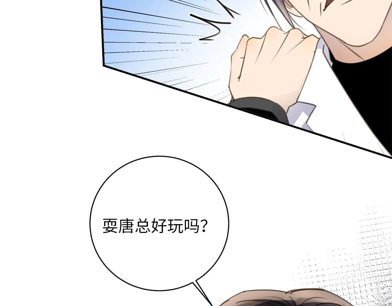 第57话 内鬼浮现 第33页